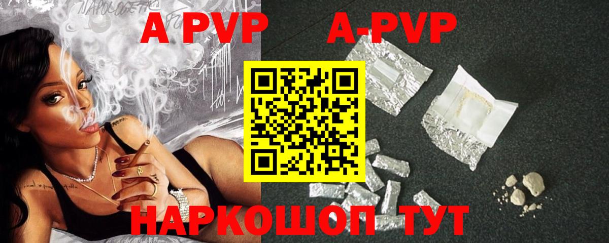 Alpha-PVP СК КРИС  Alfa_PVP СК  Ессентуки  Alfa_PVP СК  Alpha PVP  Вход с VPN 