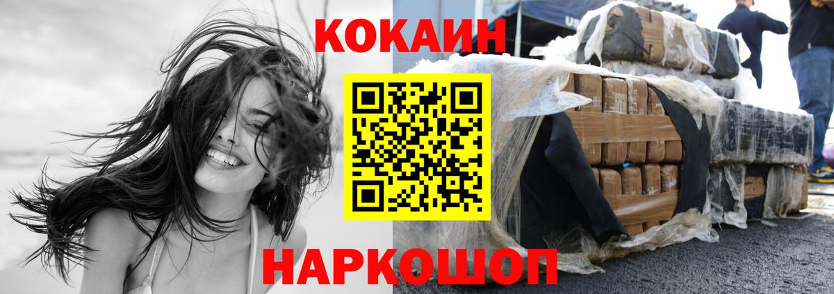 COCAIN  КОКАИН FishScale  Вход с VPN  Ессентуки  Кокаин Боливия 