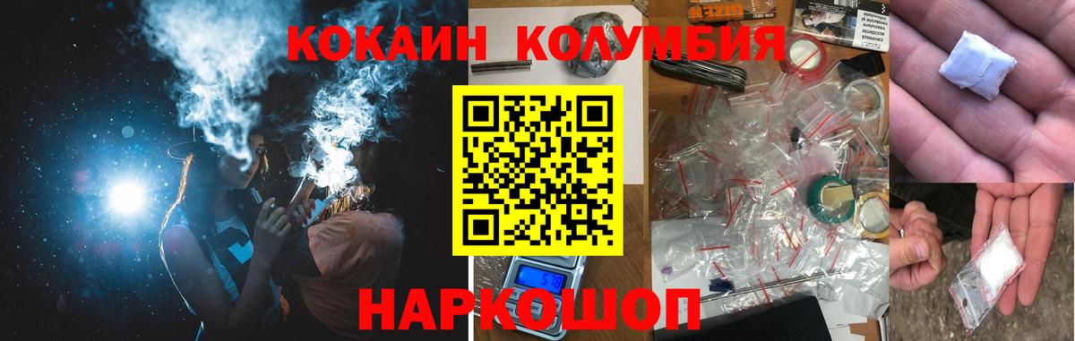 КОКАИН 97% Ессентуки