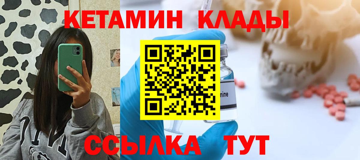 Кетамин ketamine  Кетамин ketamine  Ессентуки  OMG маркетплейс  Вход с VPN 