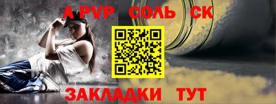 стафф Ливны