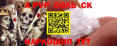ALPHA-PVP Лесосибирск