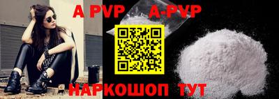 ALPHA-PVP Лесосибирск