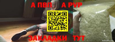ALPHA-PVP Лесосибирск