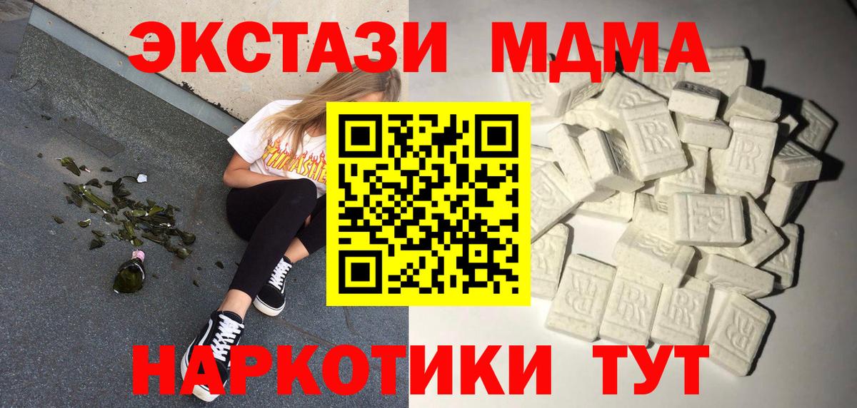 Ессентуки  МДМА  MDMA кристаллы  Вход с VPN  MDMA молли 