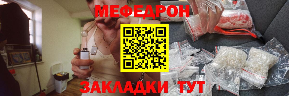 МЯУ-МЯУ мяу мяу  Вход с VPN  МЯУ-МЯУ  Мефедрон  Ессентуки  Мефедрон кристаллы 