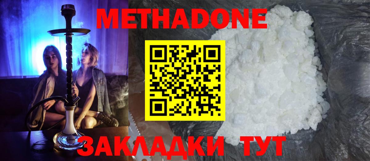 МЕТАДОН мёд  blacksprut ссылки  Вход с VPN  Ессентуки  Метадон VHQ 