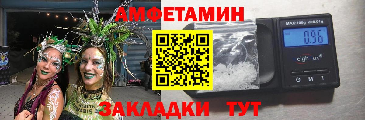 МЕТАМФЕТАМИН пудра Ессентуки