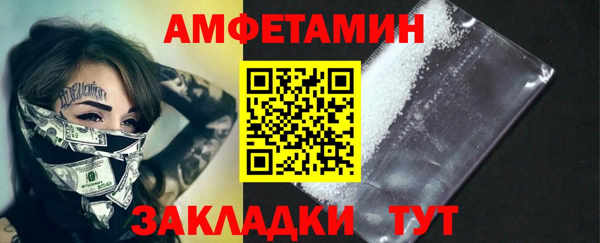 МЕТАМФЕТАМИН винт  Вход с VPN  Ессентуки 