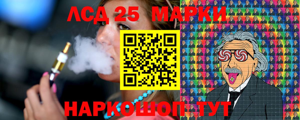 Марки 25I-NBOMe 1500мкг Ессентуки