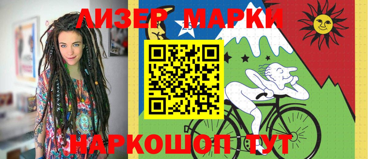 Марки NBOMe 1,8мг  Вход с VPN  Ессентуки 