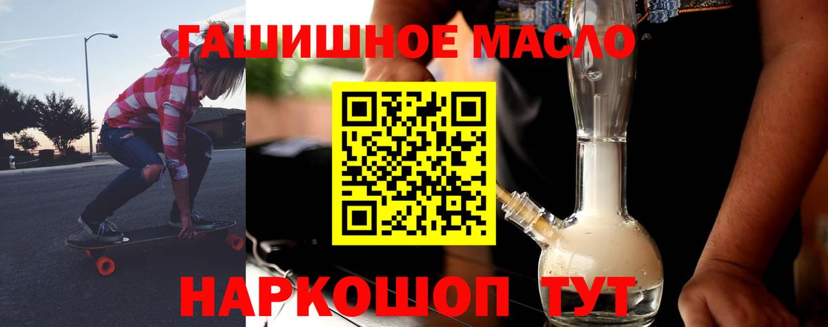 Дистиллят ТГК гашишное масло Ессентуки